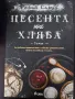 Книги, нови издания, снимка 5