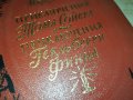 МАРК ТВЕН-РУСКА КНИГА 2003231154, снимка 13