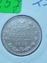 Сребърна монета 20 копейки 1915 година руска империя 43265, снимка 2