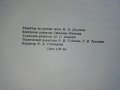 Златното Ключе или приключенията на Буратино - А.Толстой - 1977г., снимка 8