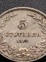МОНЕТА 5 стотинки 1912г. ЦАРСТВО БЪЛГАРИЯ ФЕРДИНАНД ПЪРВИ ЗА КОЛЕКЦИЯ 35658, снимка 7