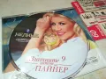 НЕЛИНА-ОРИГИНАЛНО ЦД 0204251533, снимка 9
