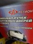 Лада 2110 авточасти нови налични руско производство, снимка 1