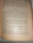Сборник със закони от царуването на Фердинанд, снимка 12
