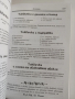 Здравословни рецепти на гастронома, снимка 2