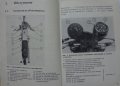 Книга Ръководство за експлуатация на мотоциклет Мз ЕТЗ 250 1981 год на Български език, снимка 4