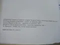 История и Цивилизация за 9 клас. - Б.Гаврилов,А.Пантев<А.Кертин - 2008г., снимка 3