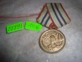 ЗА 15 ГОДИНИ БЕЗУПРЕЧНА СЛУЖБА - ВЪОРЪЖЕНИ СИЛИ на НРБ - Стар СОЦ ПОСРЕБРЕН ВОЕНЕН МЕДАЛ 27793, снимка 3