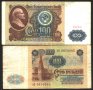 Банкнота 100 рубли 1991 от СССР     