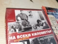 НА ВСЕКИ КИЛОМЕТЪР 3-4 ДВД 2612251534, снимка 6
