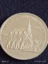 Юбилейна монета 3 рубли 1991г. СССР 50г. от разгрома на фашистките войски под Москва 48676, снимка 6