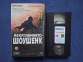 Видеокасета VHS Изкуплението Шоушенк, снимка 2
