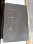 Рядко - Капиталът първи превод от Димитър Благоев 1909г., снимка 5
