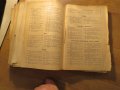 Христоматия по изучаване на словестността в три тома - издание 1898, 1900 г-  1257 стр.-  Рядка, снимка 16