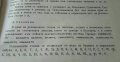 Речник индекс на Презвитер Козма,  изд. БАН,  1976г., снимка 5