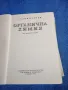 Галин Петров - Органична химия , снимка 4