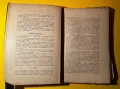 Стара Книга Ръководство по Фармакология Д-р Владимир Алексиe, снимка 3