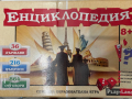 Игра “Енциклопедия”, снимка 1