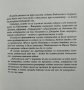 Библейският код Най-голямата новина на хилядолетието! И може би в цялата човешка история! 2005 г., снимка 2