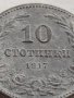 МОНЕТА 10 стотинки 1917г. Царство България стара рядка за КОЛЕКЦИОНЕРИ 32827, снимка 5
