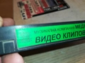 МЕДЖИК МЮЗИК ВИДЕО КЛИПОВЕ 3-VHS TAPE 2808251822, снимка 6