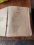 Продавам стара библия , снимка 3