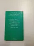 Емилиян Станев - избрано , снимка 3