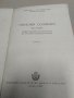 Солфежи и етюди за акордеон, снимка 7