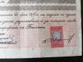 Запис на заповед с гербови марки за 5 000 лева | 1937г., снимка 2