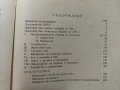 Произход на семейството,частната собственост и държавата - Ф.Енгелс - 1947 г., снимка 6