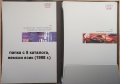 Книги списания брошури автокаталози литература автомобил Audi A3 A4 A6, снимка 3