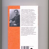 А.П. ЧЕХОВ, лични бележници., снимка 2 - Художествена литература - 35529204