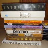 Книги по 5 лв за брой, снимка 7 - Художествена литература - 33033460