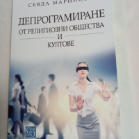 Продавам книга, снимка 1 - Специализирана литература - 44897781