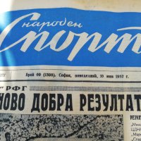 ВЕСТНИК НАРОДЕН СПОРТ 1957  година -2, снимка 13 - Колекции - 34568963
