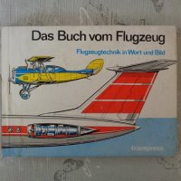 Das Buch vom Flugzeug Flugzeugtechnik in Wort und Bild, снимка 1 - Енциклопедии, справочници - 28479519