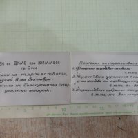 Покана за "8 декември 1971 г. - ВИММЕСС - Русе", снимка 2 - Други ценни предмети - 33195329