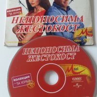 ДИСК С ФИЛМ, снимка 5 - Други жанрове - 28112871