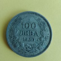 100 лева 1930, снимка 4 - Нумизматика и бонистика - 43942837