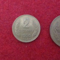 Лот монети НРБ 1989 + 20 и 50 лв, снимка 4 - Нумизматика и бонистика - 33059872