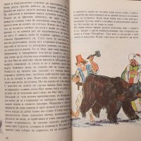 Мюнхаузен, снимка 3 - Детски книжки - 44130653