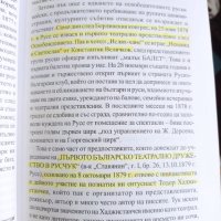 Василен Васев: Русенски обелиск, снимка 2 - Други - 37165989