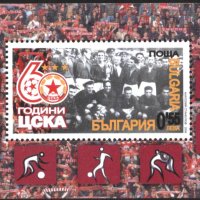 Чист блок 60 години ЦСКА 2008 от България, снимка 1 - Филателия - 43347909