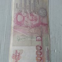 Банкнота 5000 лева 1997 година Захари Стоянов 14809, снимка 3 - Нумизматика и бонистика - 29069419