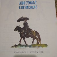 Детски книжки , книги, снимка 11 - Детски книжки - 43907645