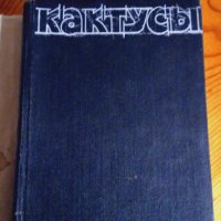 книги, снимка 2 - Специализирана литература - 44087352