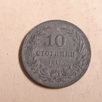 Монети 10 стотинки 1917 г - 3 броя, снимка 3 - Нумизматика и бонистика - 43731263