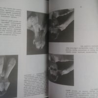 До-Ин. Книга за живота и здравето Жан Рофидал, снимка 5 - Езотерика - 42948126