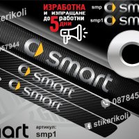 ПРАГОВЕ карбон SMART фолио стикери smp1, снимка 1 - Аксесоари и консумативи - 44070525