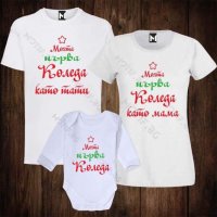 Семейни Коледни комплекти, снимка 4 - Тениски - 26962930